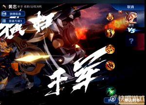 黄忠新皮肤爆料最新视频,炫酷特效，再现三国传奇风采